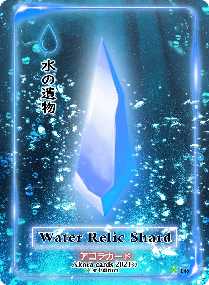 Water Relic Shard