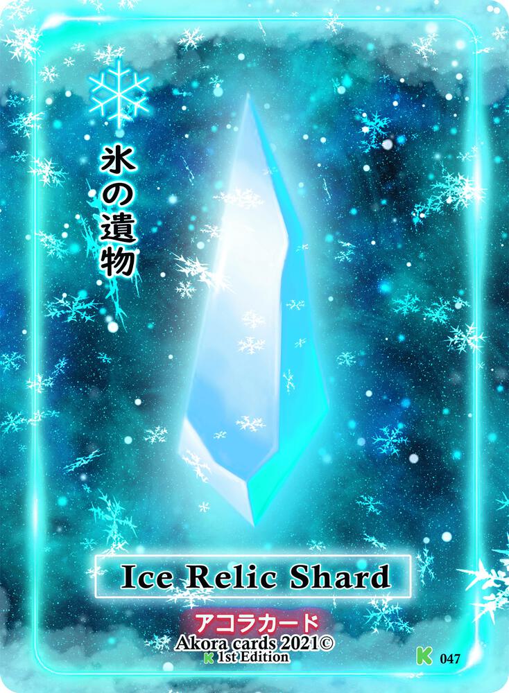Ice Relic Shard