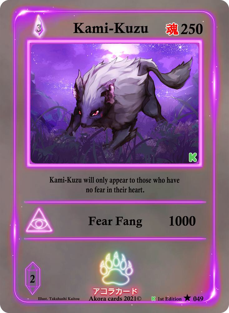 Kami-Kuzu