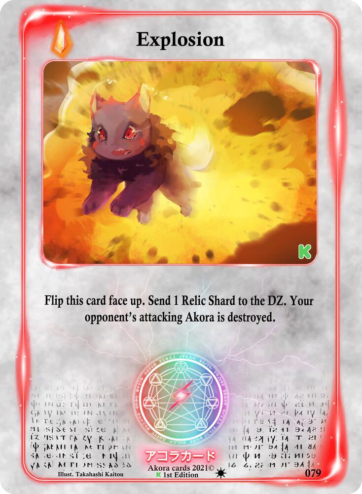 Explosion