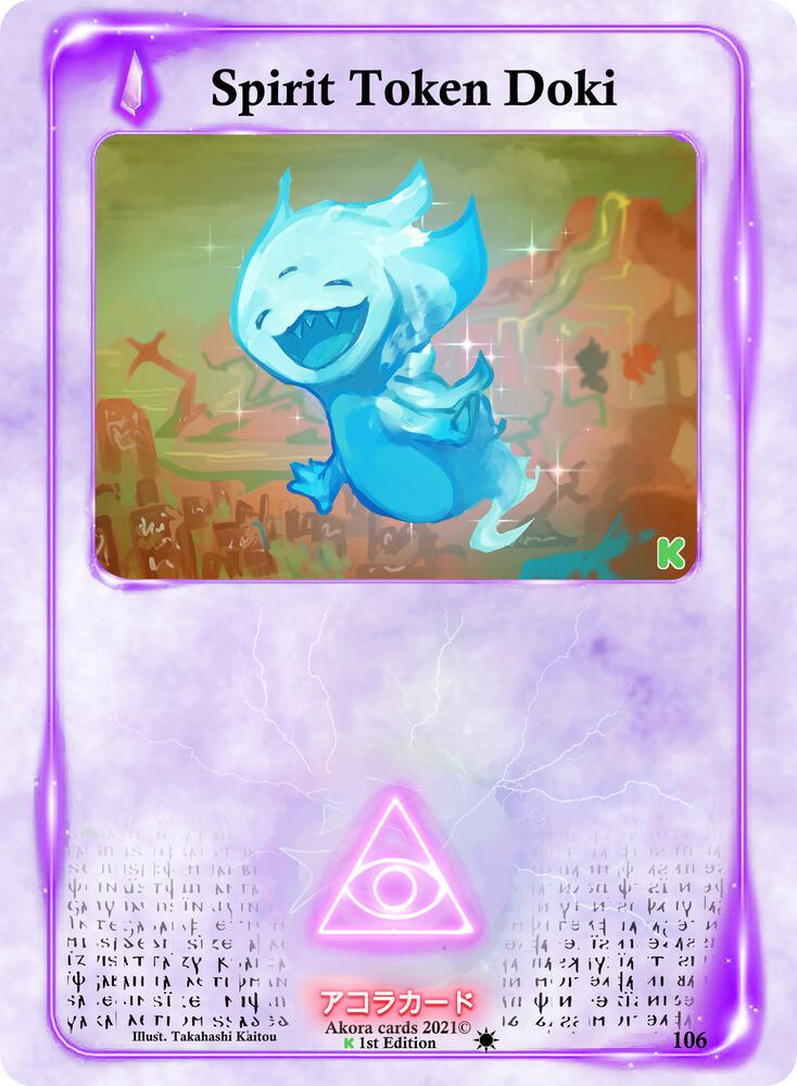Spirit Token Doki