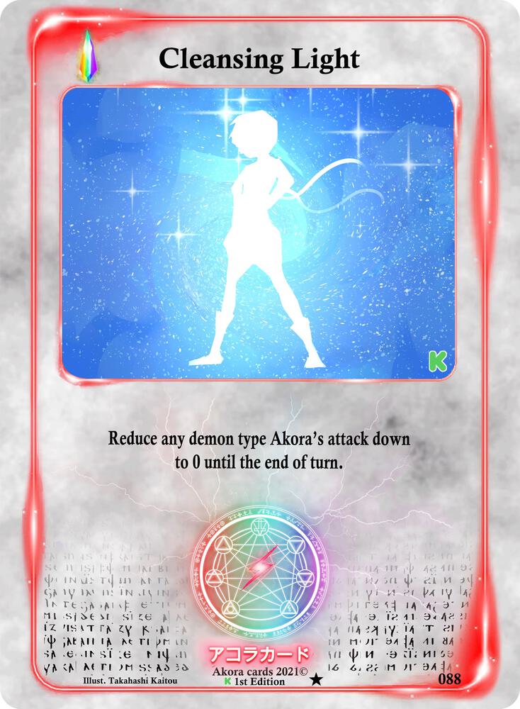 Cleansing Light