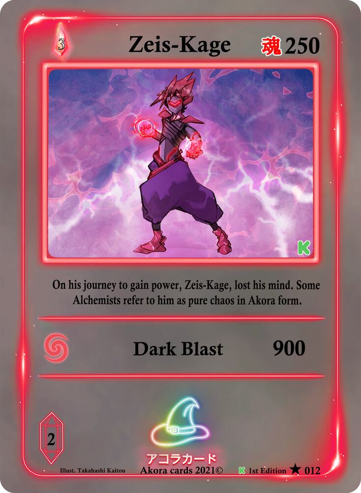Zeis-Kage