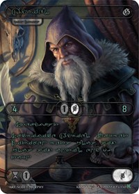 Adriel (Green Kryptik Language)