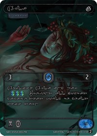 Ayla (Silver Kryptik Language)