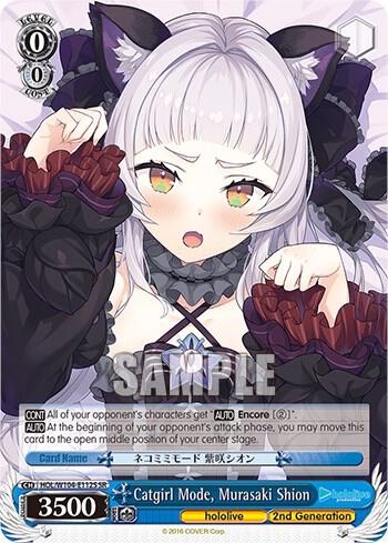 Catgirl Mode, Murasaki Shion (SR)