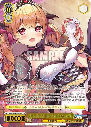 ヴァイス Chewy Night Sky, Mel SSP　サイン　夜空メル Chew the Night Sky, Yozora Mel (SSP) - hololive production Vol.2