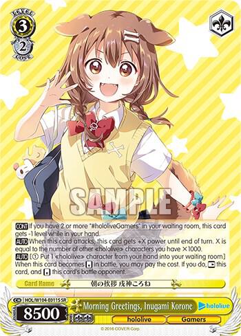 Morning Greetings, Inugami Korone (SR)