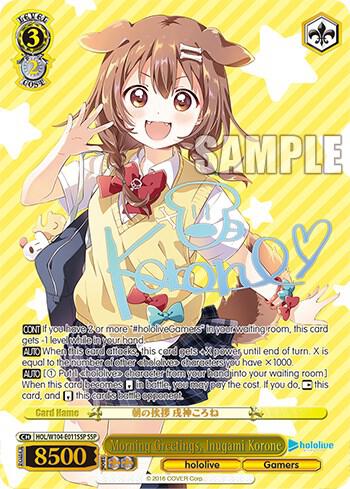 Morning Greetings, Inugami Korone (SSP) - hololive production Vol