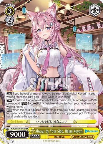Always by Your Side, Hakui Koyori (SR)