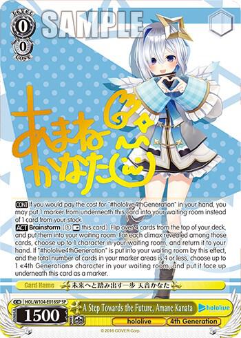 A Step Towards the Future, Amane Kanata (SP)