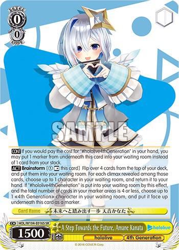 A Step Towards the Future, Amane Kanata (SR)
