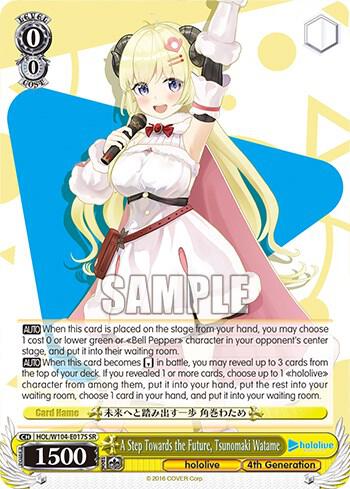 A Step Towards the Future, Tsunomaki Watame (SR)