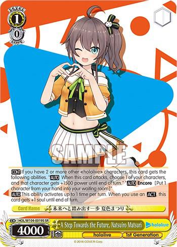 A Step Towards the Future, Natsuiro Matsuri (SR)