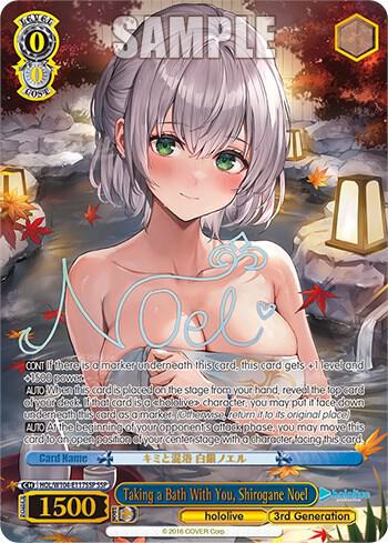 Taking a Bath With You, Shirogane Noel (SSP)