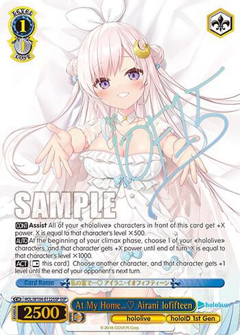 At My Home… Airani Iofifteen (SSP) - hololive production Vol.2
