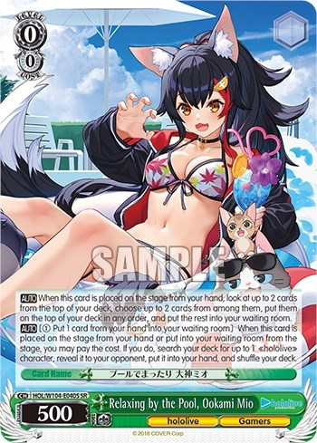 Relaxing by the Pool, Ookami Mio (SR) hololive production Vol.2 card price