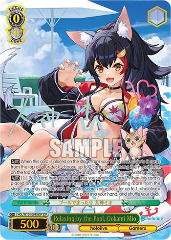 Relaxing by the Pool, Ookami Mio (SSP) - hololive production Vol.2