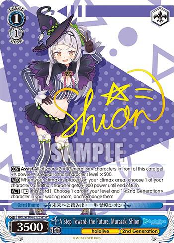 A Step Towards the Future, Murasaki Shion (SP) - hololive