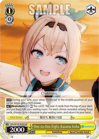 One-to-One Fight, Kazama Iroha (SR)