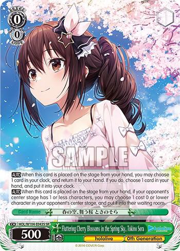 Fluttering Cherry Blossoms in the Spring Sky, Tokino Sora (SR)