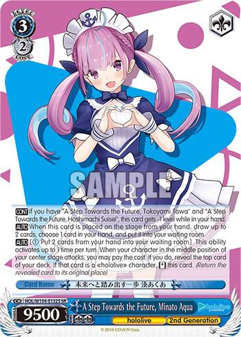 A Step Towards the Future, Minato Aqua (SR)