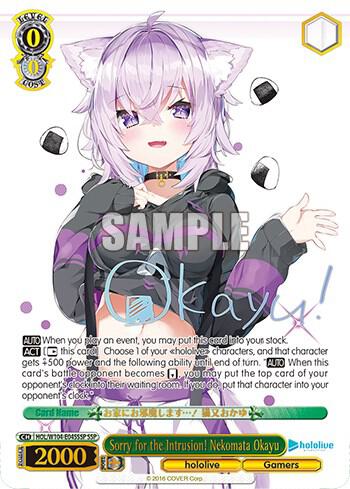 Sorry for the Intrusion! Nekomata Okayu (SSP)