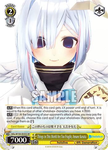 Things in This World Are Too Fragile, Amane Kanata (SR)