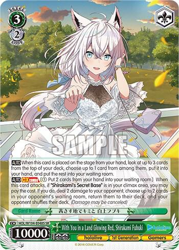 ヴァイスシュヴァルツ 2021 FUBUKI T032 With You in a Land Glowing Red, Shirakami Fubuki (SR) - hololive