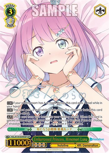 Embarrassed Princess, Himemori Luna (SSP) hololive production Vol.2 card price