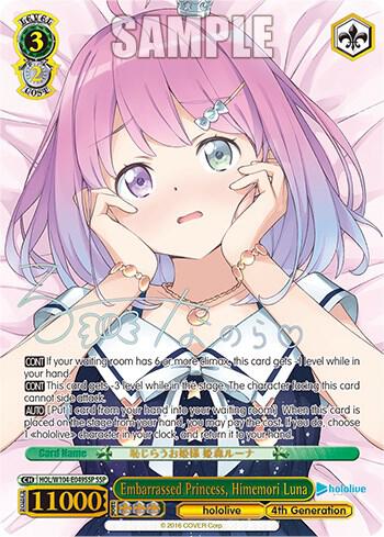 Embarrassed Princess, Himemori Luna (SSP)