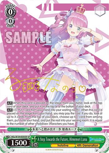 A Step Towards the Future, Himemori Luna (SP) - hololive