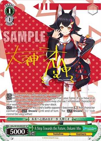 A Step Towards the Future, Ookami Mio (SP) hololive production Vol.2 Special Rare Weiss Schwarz card — value and price