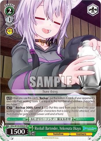 Riceball Bartender, Nekomata Okayu (SR)