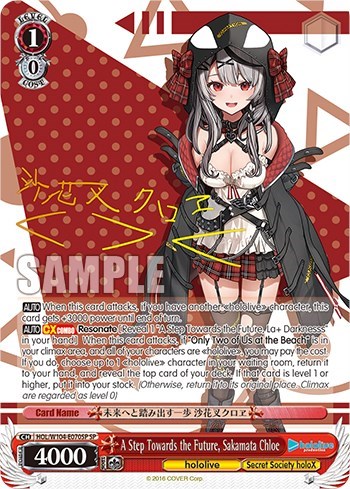 A Step Towards the Future, Sakamata Chloe (SP) hololive production Vol.2 card price