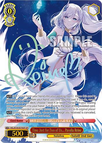 Time Just for Two of Us Pavolia Reine (SSP) - hololive