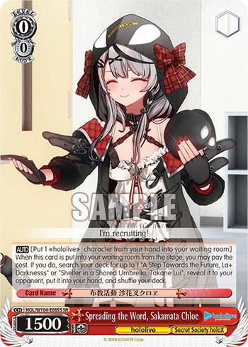 Spreading the Word, Sakamata Chloe (SR)