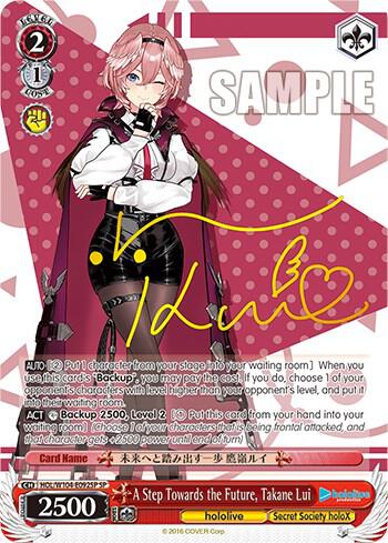 A Step Towards the Future, Takane Lui (SP)