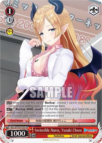 Invincible Nurse, Yuzuki Choco (SR)