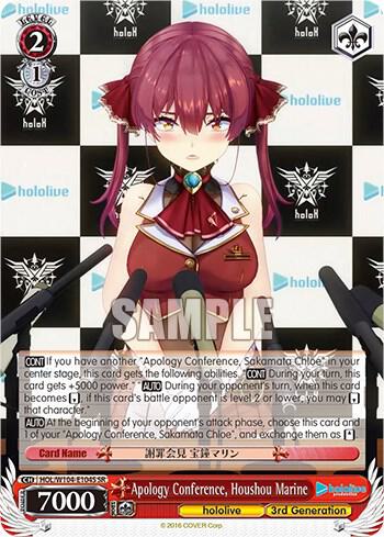 Apology Conference, Houshou Marine (SR)