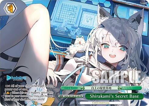 Shirakami's Secret Base (PR)
