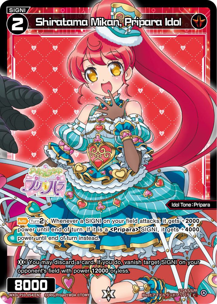 しらたまページです。 Shiratama Mikan, Pripara Idol - Prismatic Diva - WIXOSS