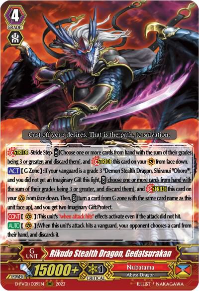 Rikudo Stealth Dragon, Gedatsurakan