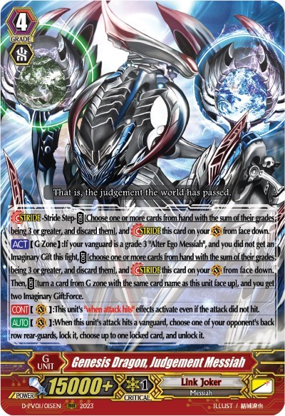 Genesis Dragon, Judgement Messiah