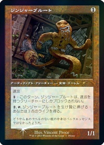 Gingerbrute Retro Frame JP Graphic Novel Insert