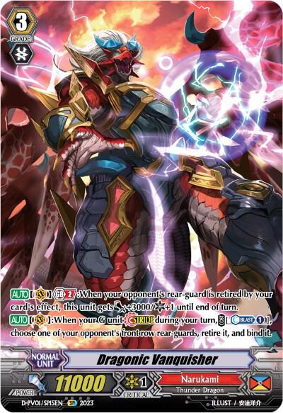 Dragonic Vanquisher (SP) - D-PV01: History Collection - Cardfight