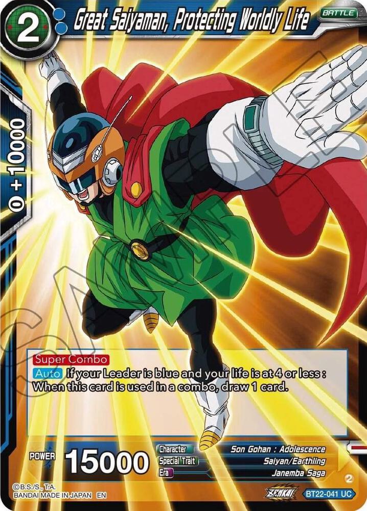 Great Saiyaman, Protecting Worldly Life - Critical Blow - Dragon