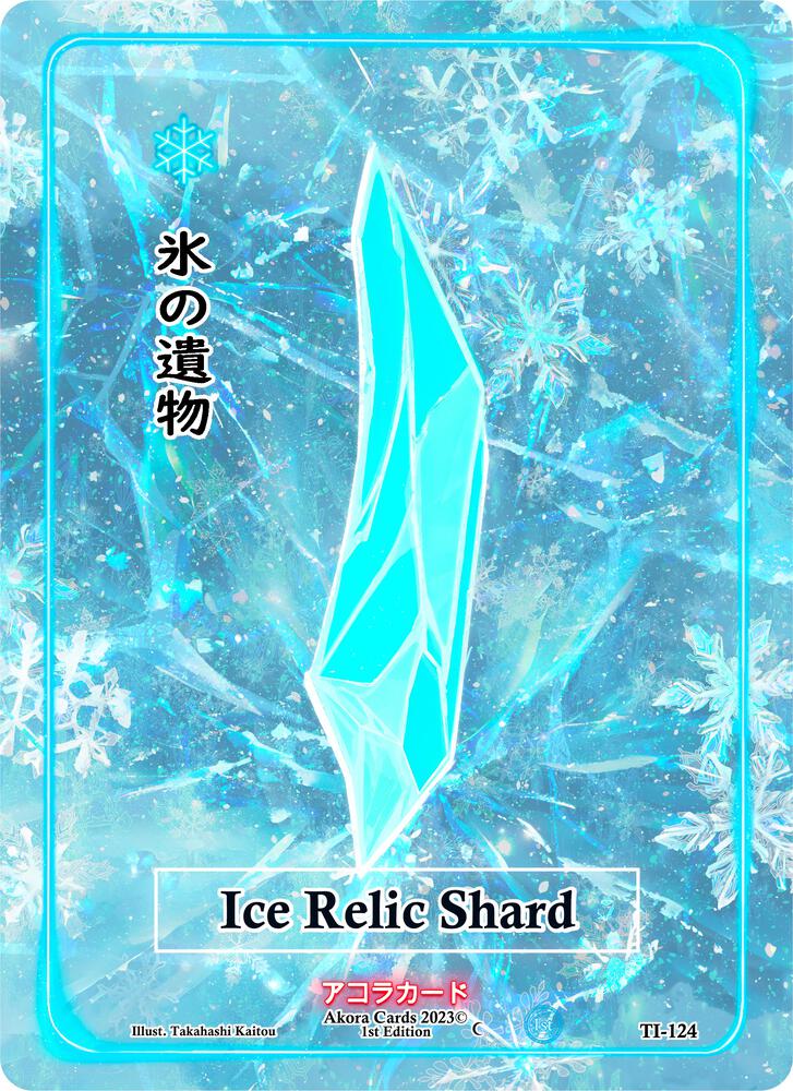Ice Relic Shard