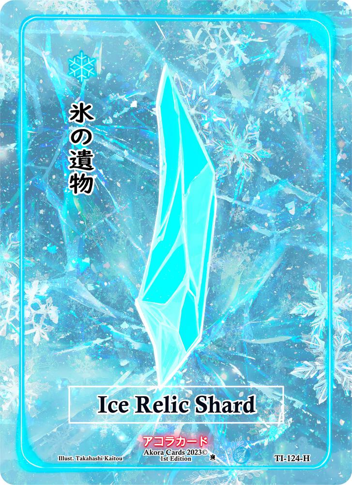 Ice Relic Shard (Holo)