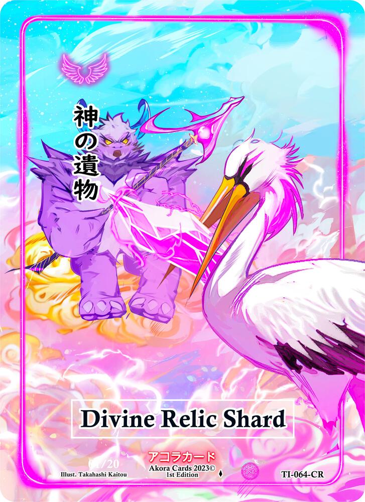 Divine Relic Shard (Character Rare) (Serial Numbered)